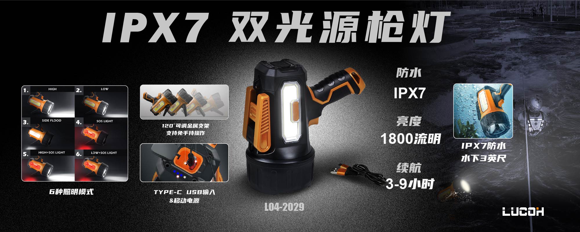 手持灯L04-2029-zh_画板 1_画板 1