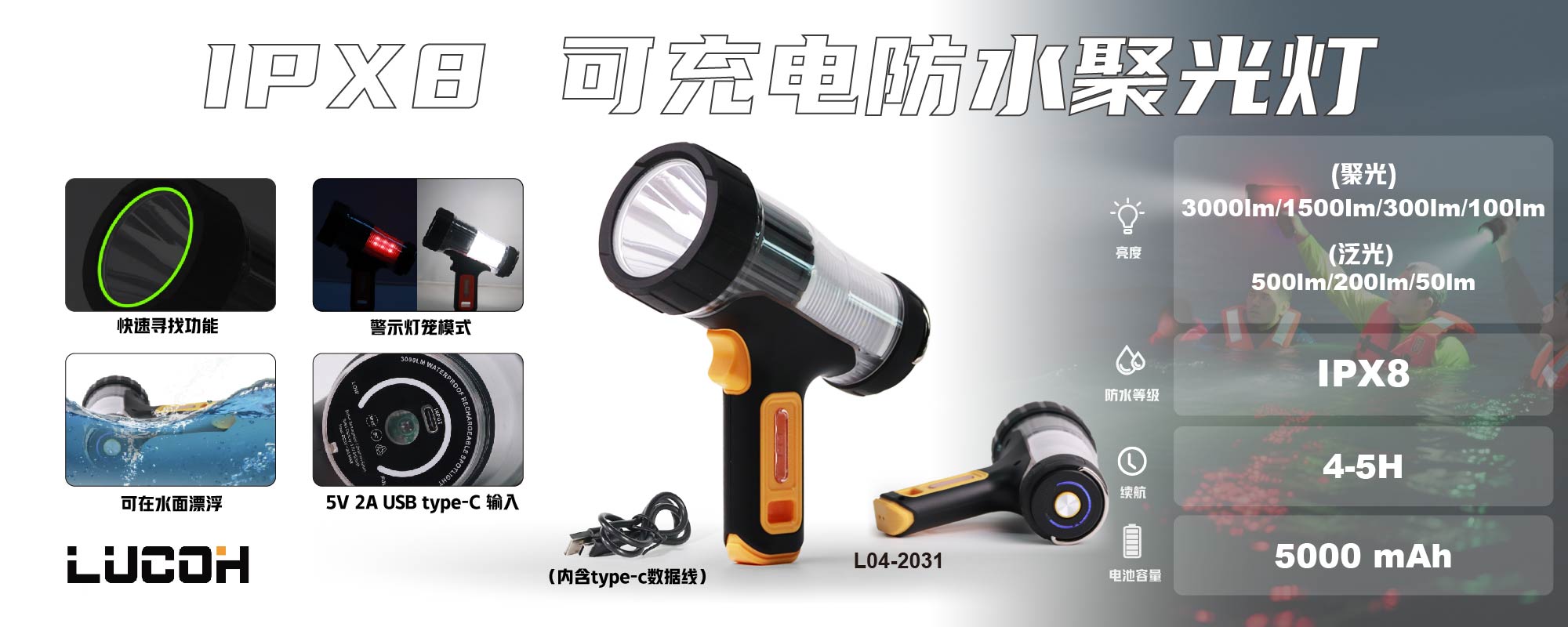 L04-2031中文_画板 1