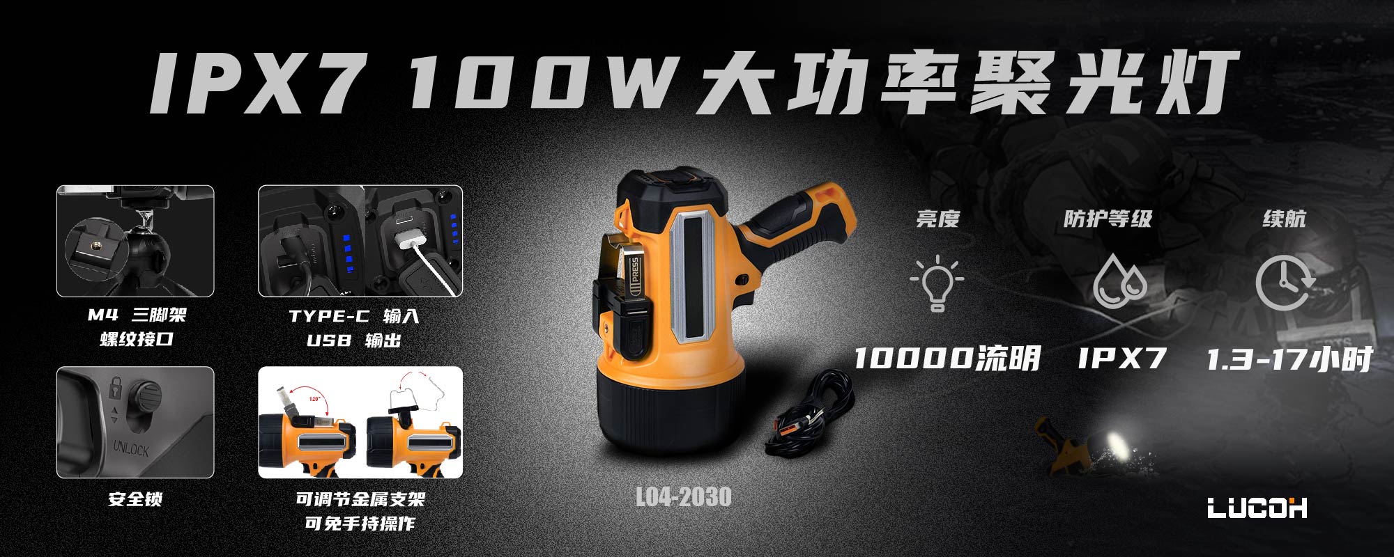 手持灯L04-2030-zh_画板 1