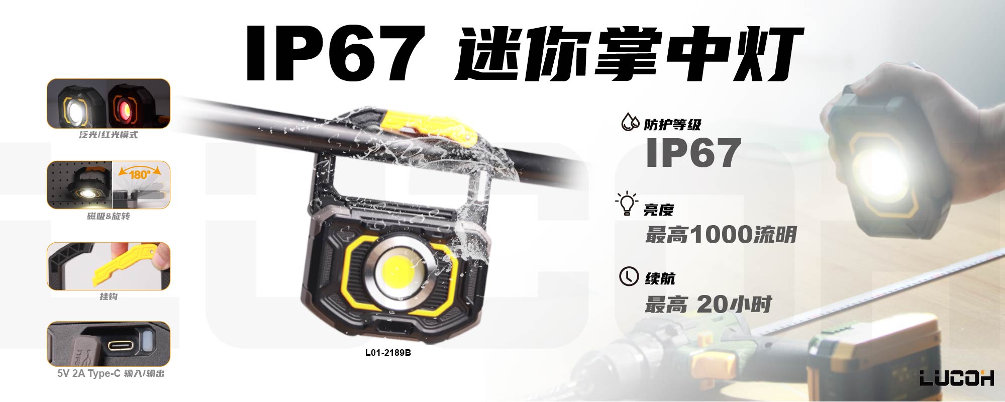 L01-2089B-zh_画板 1